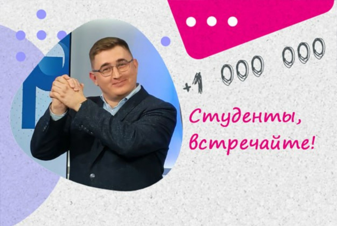 Роуд-тур по вузам "Студенческий стартап"