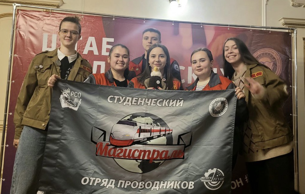 Встреча студенческих отрядов