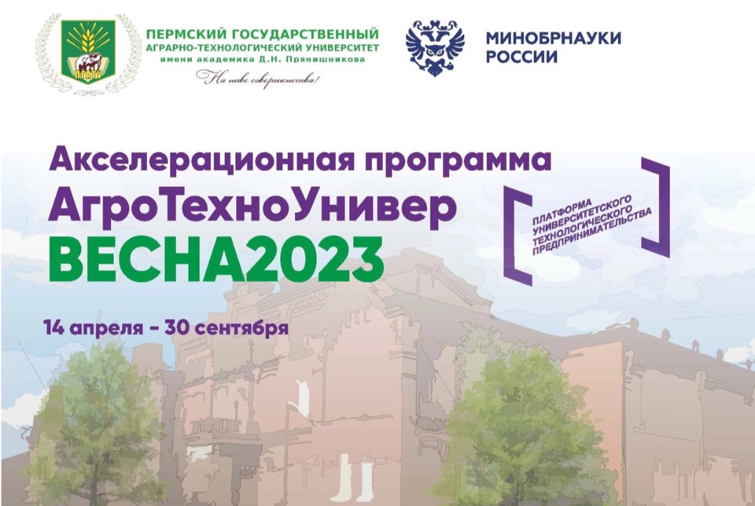 #АгроТехноУнивер.Весна2023  Лекция Каналы поиска и привле...