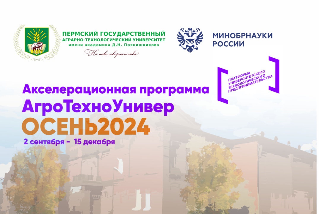 Форма обратной связи для участников первого этапа акселер...