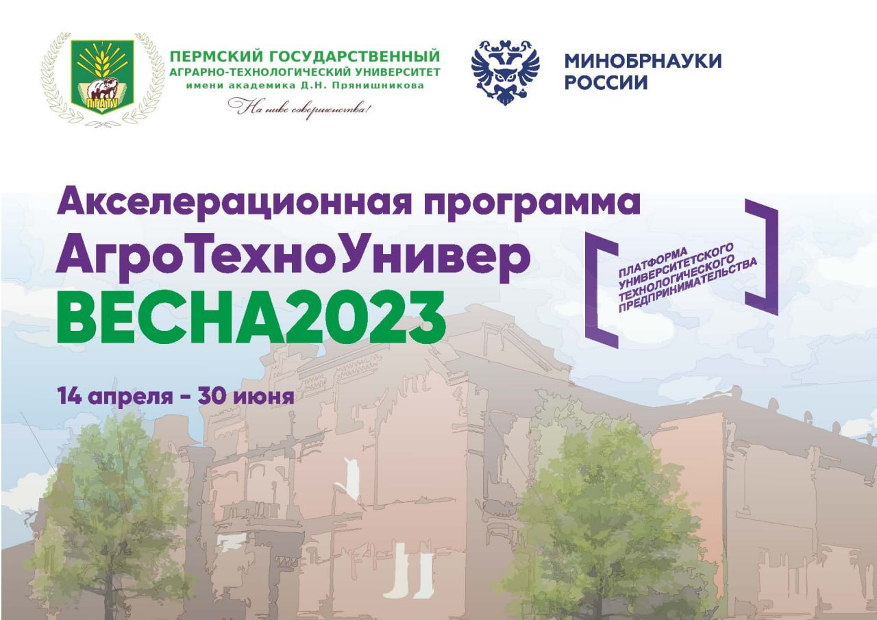 #АгроТехноУнивер.Весна2023 Бизнес - моделирование. Ценнос...