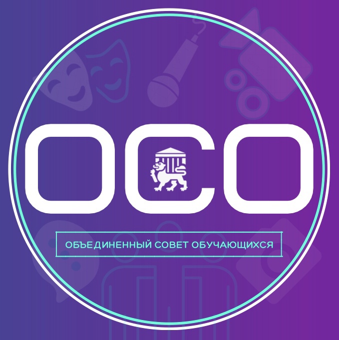 Заседание Объединенного Совета обучающихся