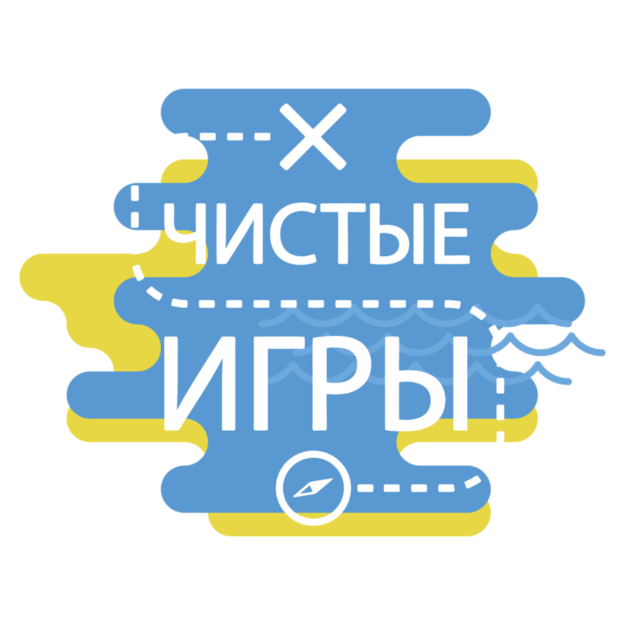 Обучение волонтёров проекта "Чистые игры" сезон 2023