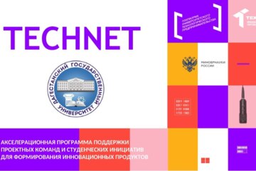 Итоговый демо-день. Питч-сессия