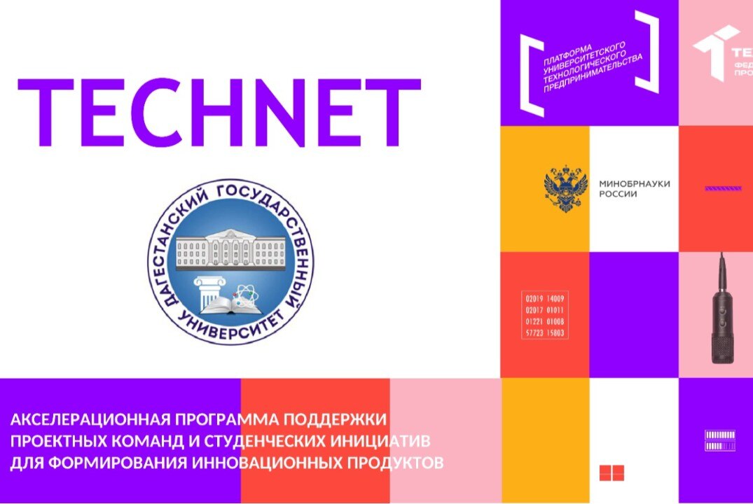 Автоматизированное проектирование новых высокотехнологичных изделий промышленности по спектру технологий АСО
