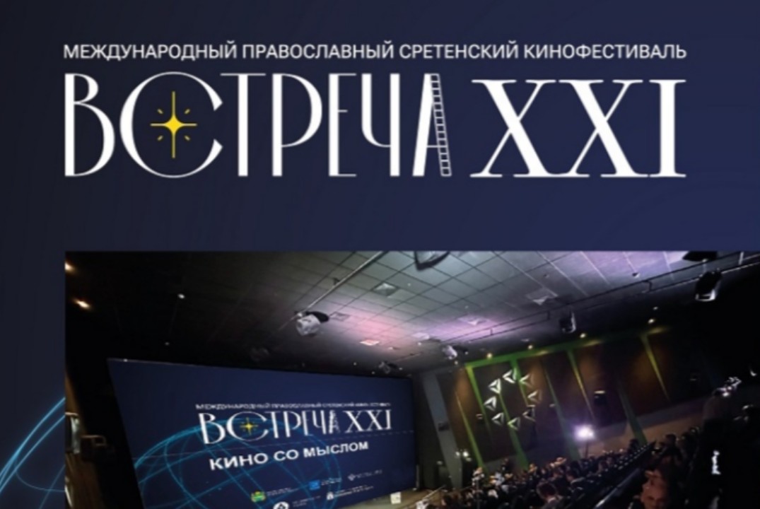 Специальный показ