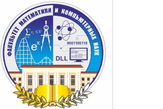 Международная научно-практическая конференция "Фундамента...