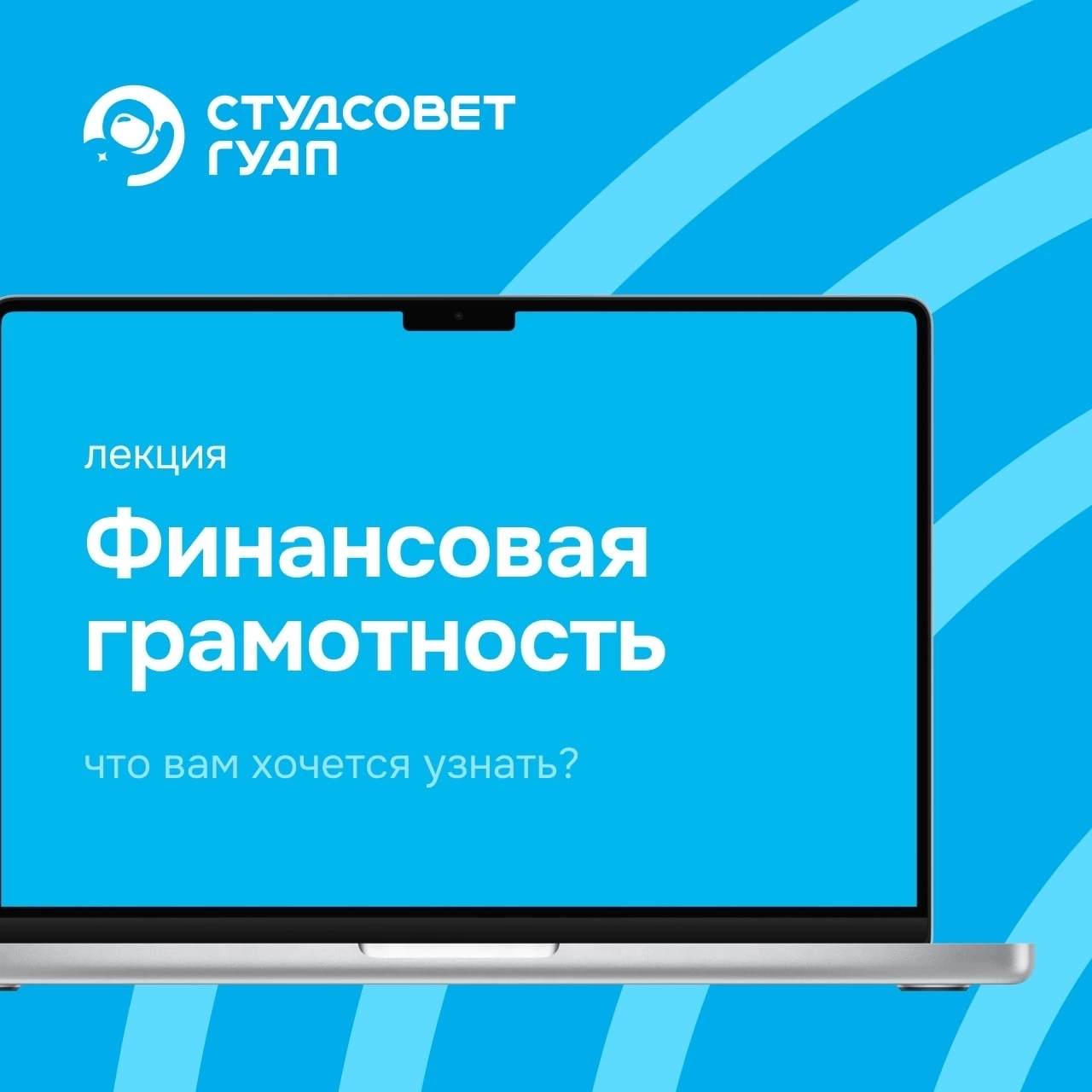 Не трать лишнего. Поговорим о финансах