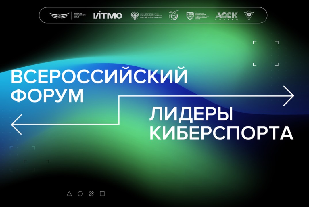 Лидеры Киберспорта