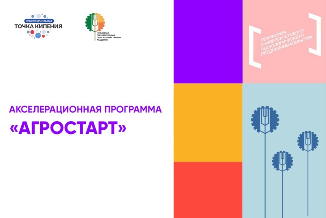 Мозговой штурм "Генерация идей стартапов" #АП