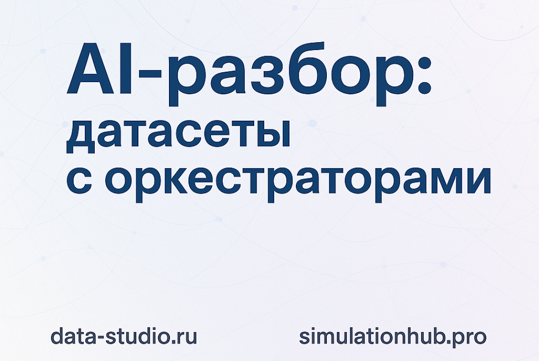 AI - разбор: карта знаний переговорных навыков.