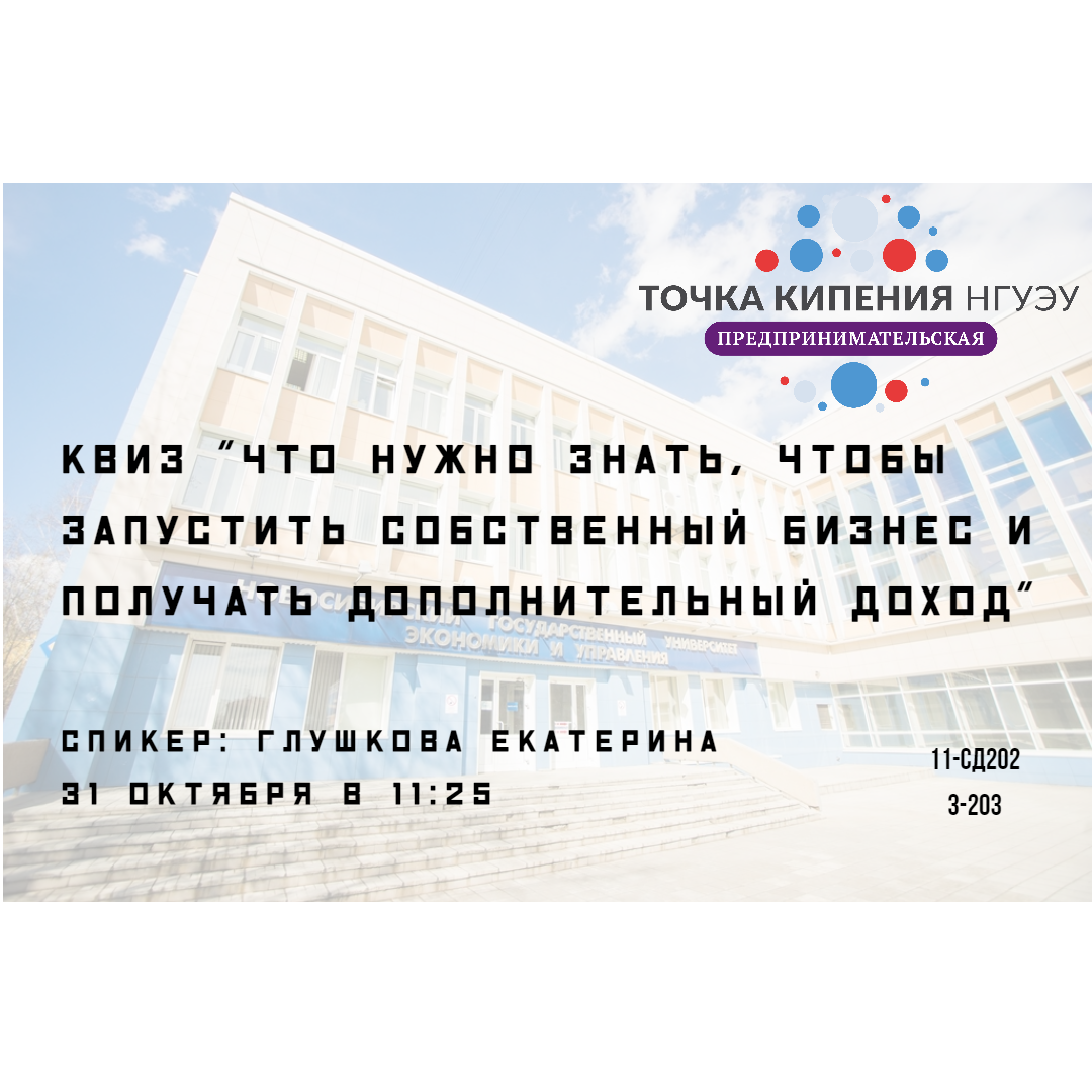 Что нужно знать, чтобы запустить собственный бизнес и пол...