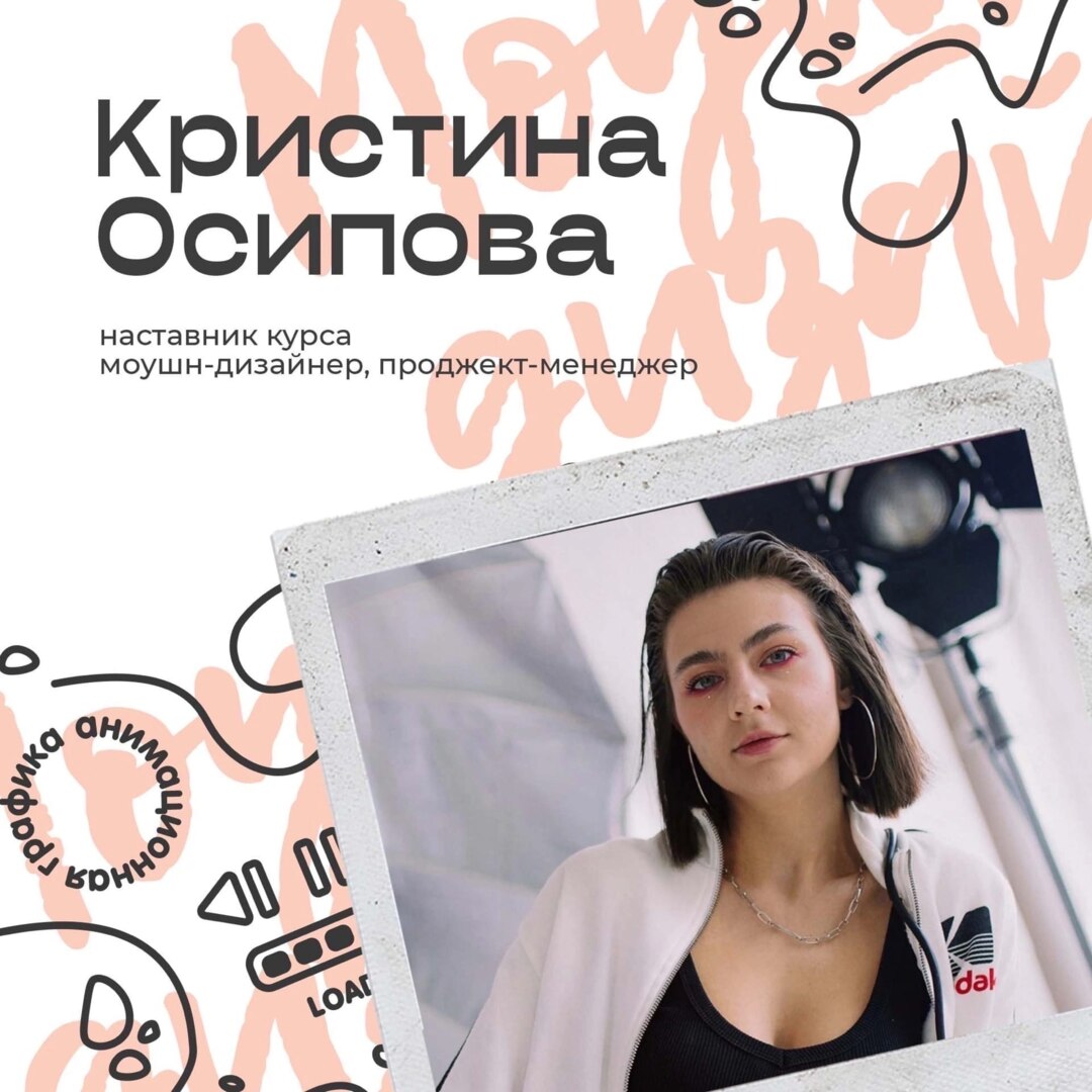 Курс "Основы моушн-дизайна" (занятие 4)