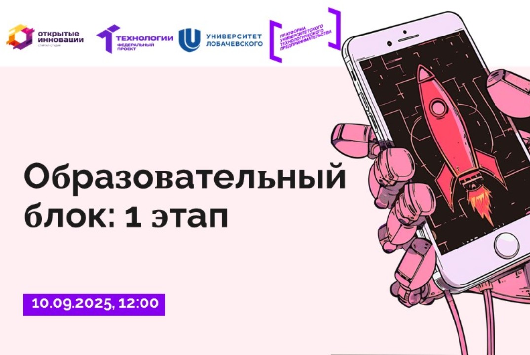 Образовательный блок: 1 этап