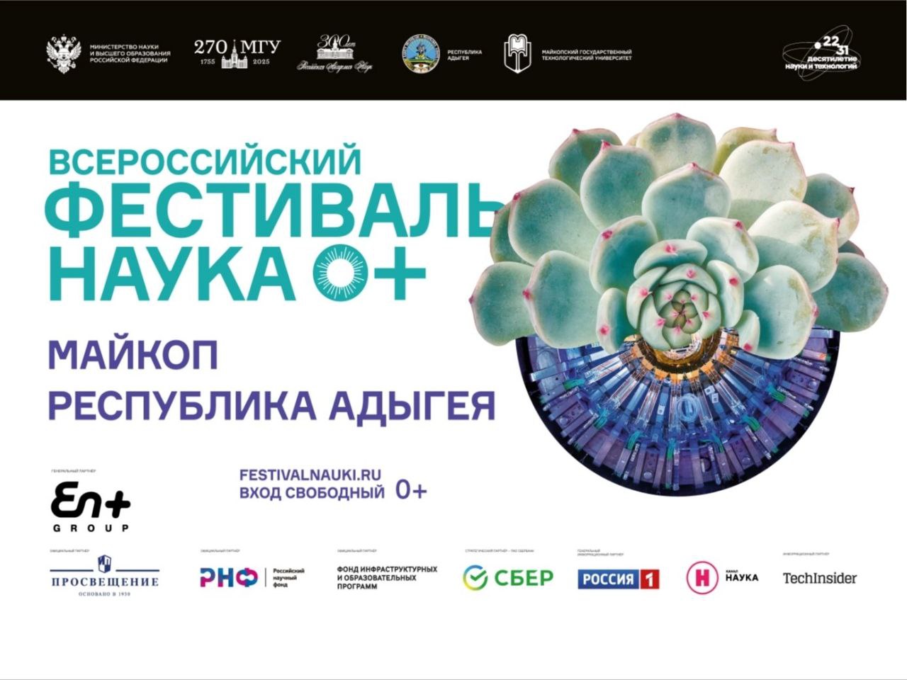 Фестиваль науки. Презентация "Технология развития физических качеств в киберспорте"