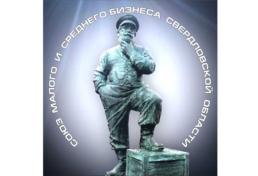 Союз МСБ СО. Повышение эффективности взаимодействия предп...