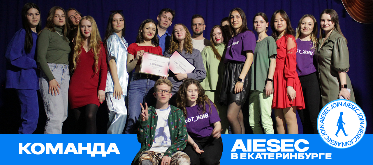 Выборы лидеров в международную молодёжную организацию AIE...
