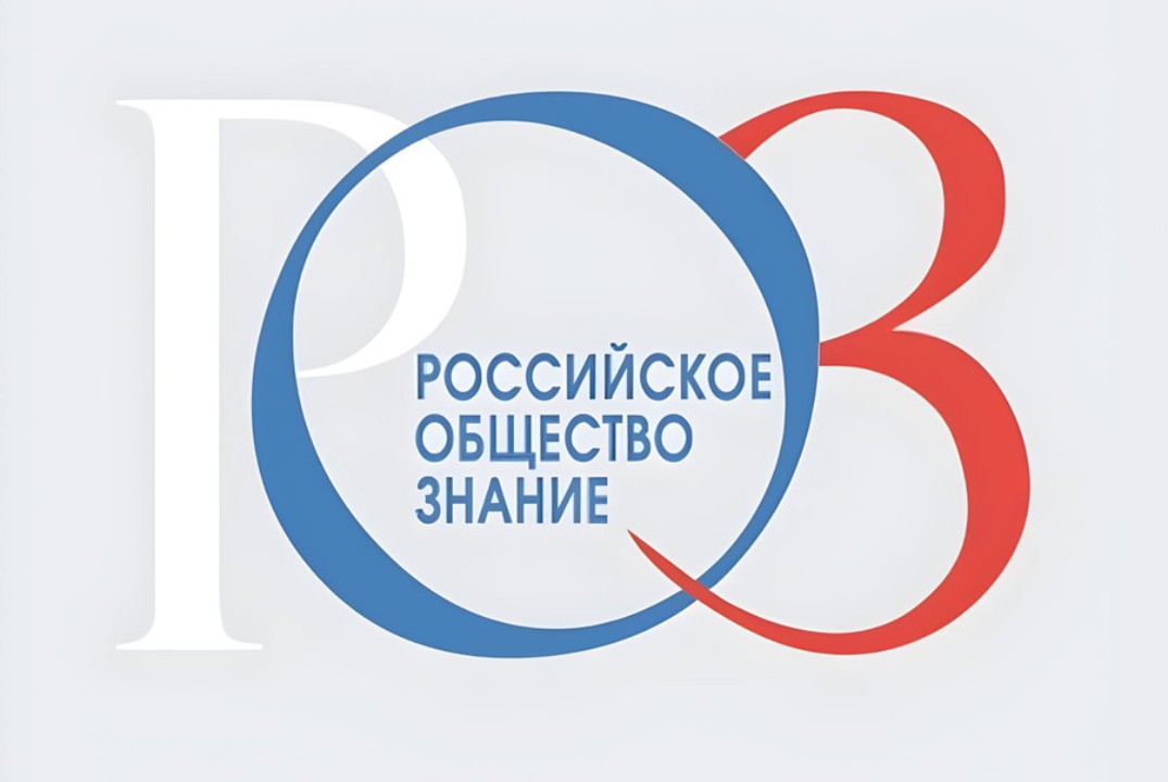 Собрание Регионального отделения "Российского общества "З...