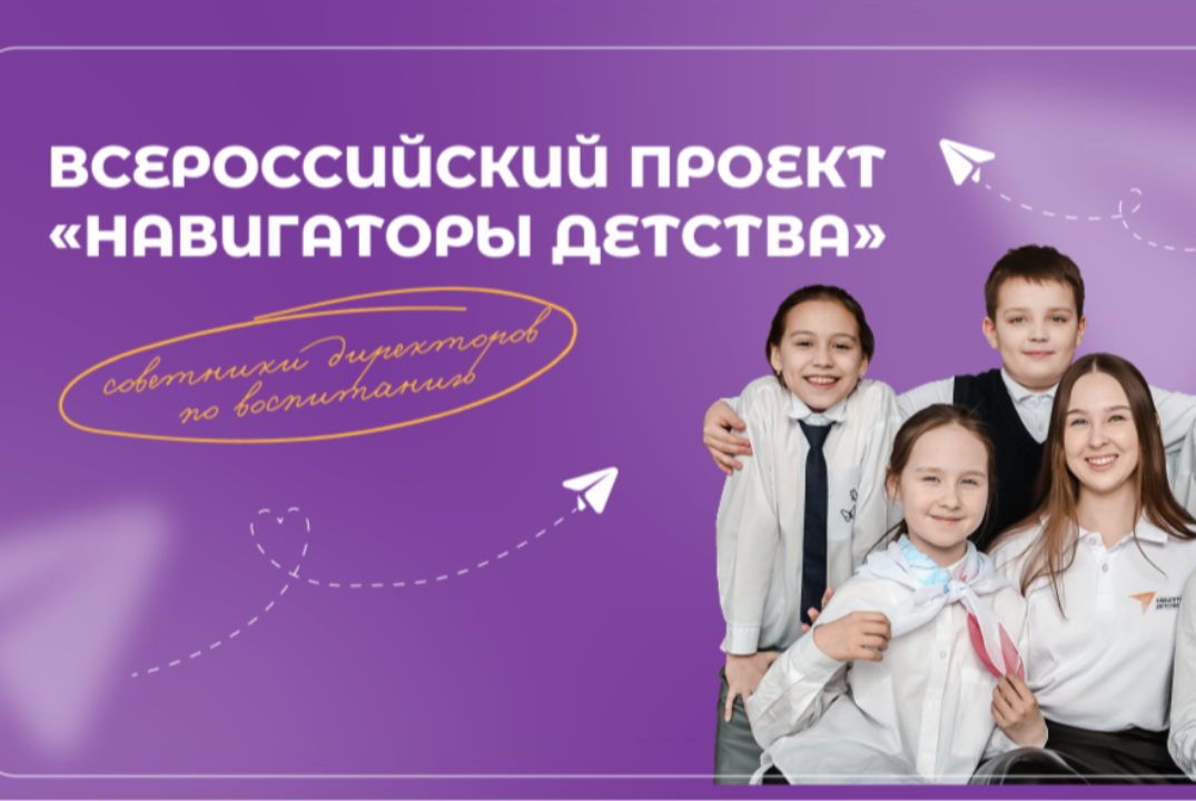 Воспитательный компас СПО: курс на новый учебный год