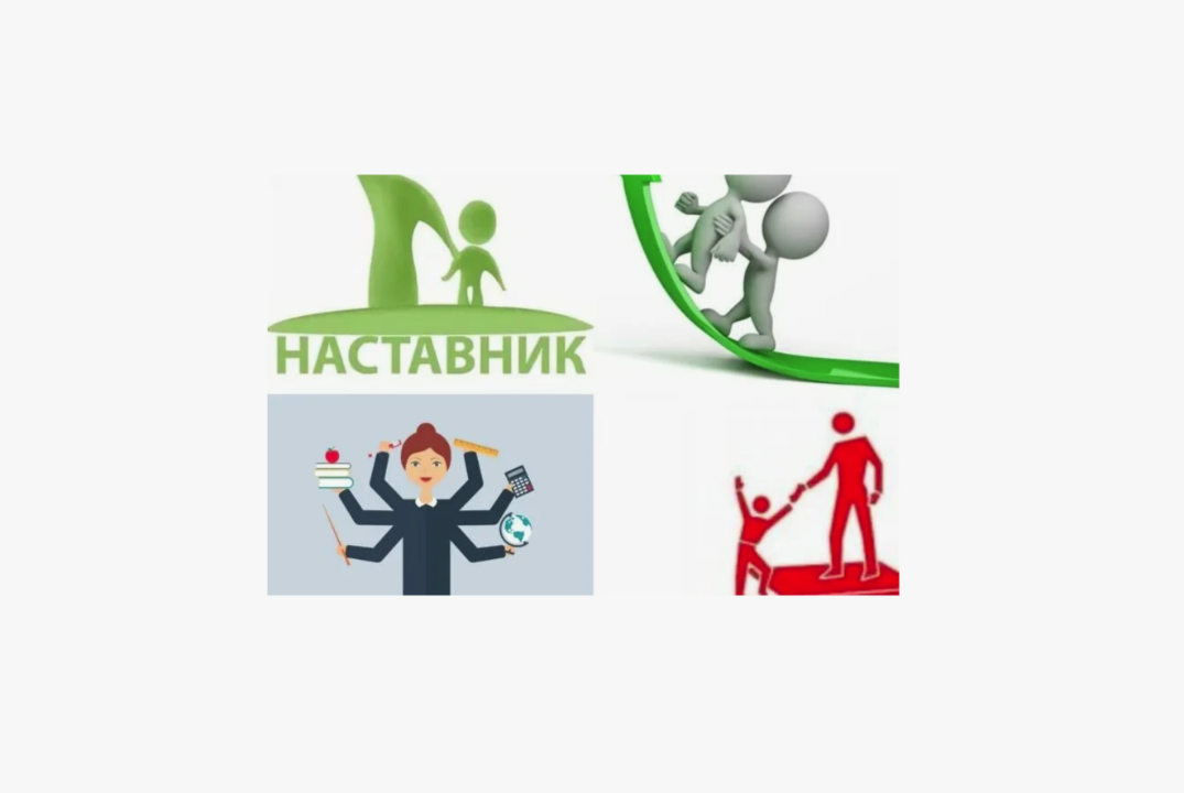 Моя наставница