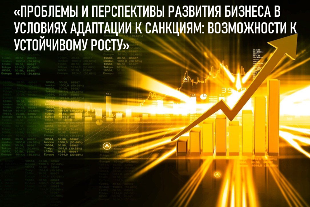 Научно-практическая конференция«ПРОБЛЕМЫ И ПЕРСПЕКТИВЫ РА...