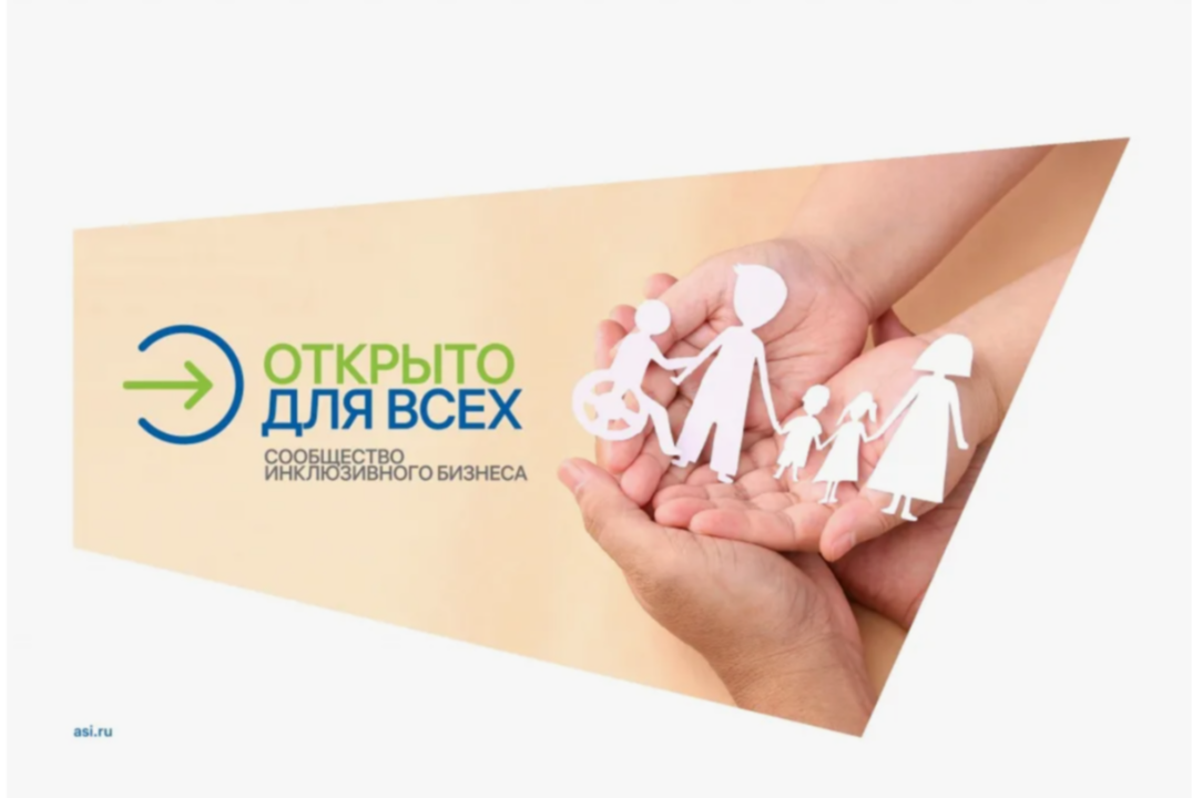 Круглый стол " Открыто для всех" в рамках реализации Прог...