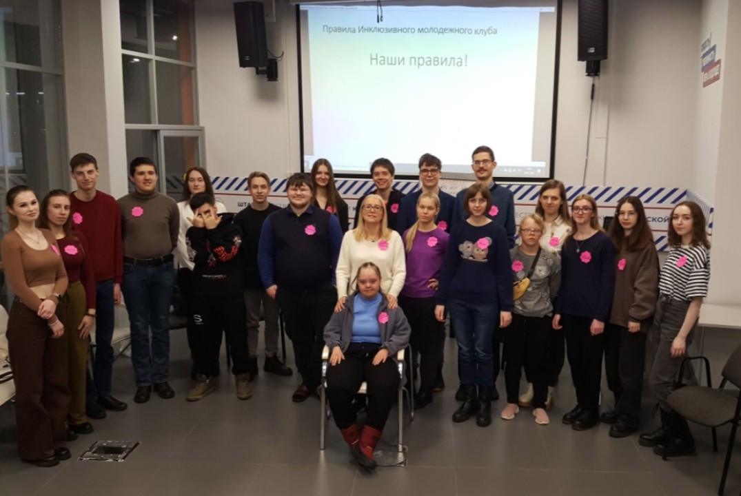 Встреча Инклюзивного молодежного клуба «ОТКРЫТЫЙ МИР»