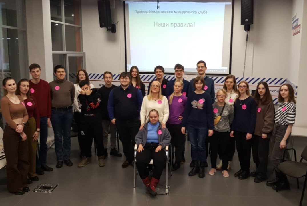 Встреча Инклюзивного молодежного клуба «ОТКРЫТЫЙ МИР»