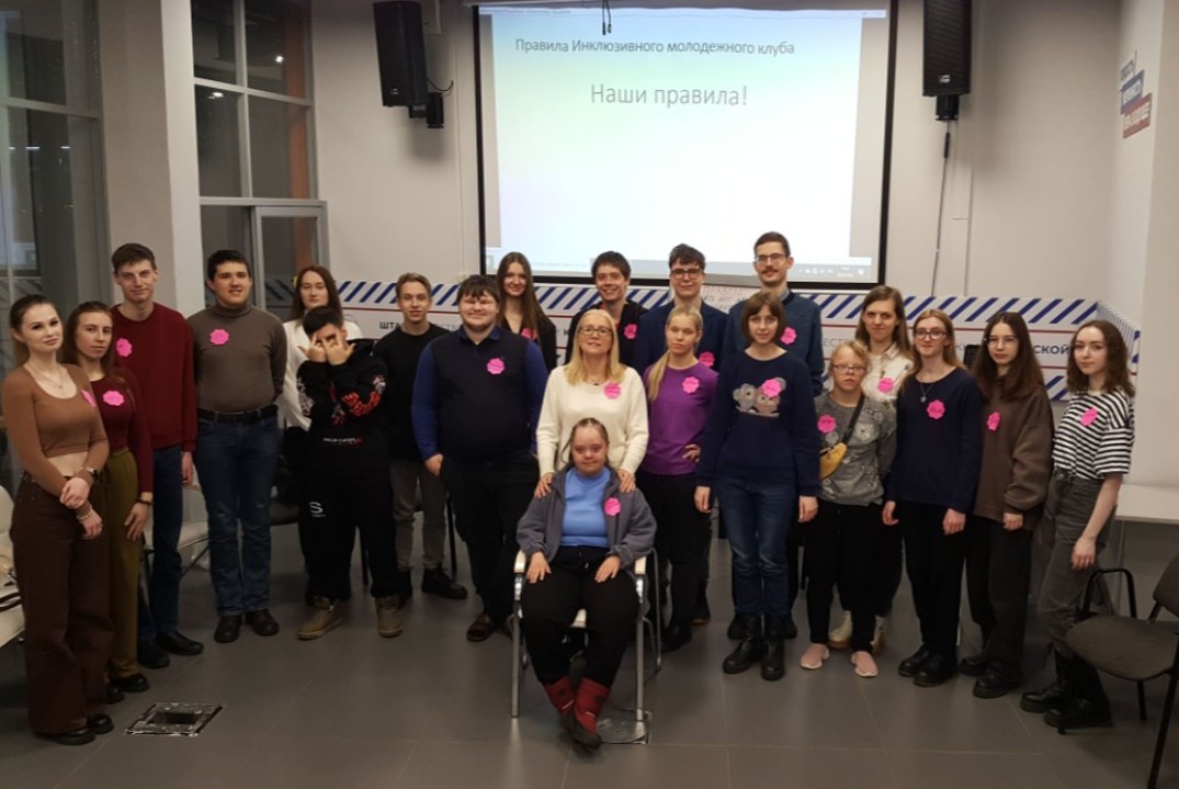 Встреча Инклюзивного молодежного клуба «ОТКРЫТЫЙ МИР»