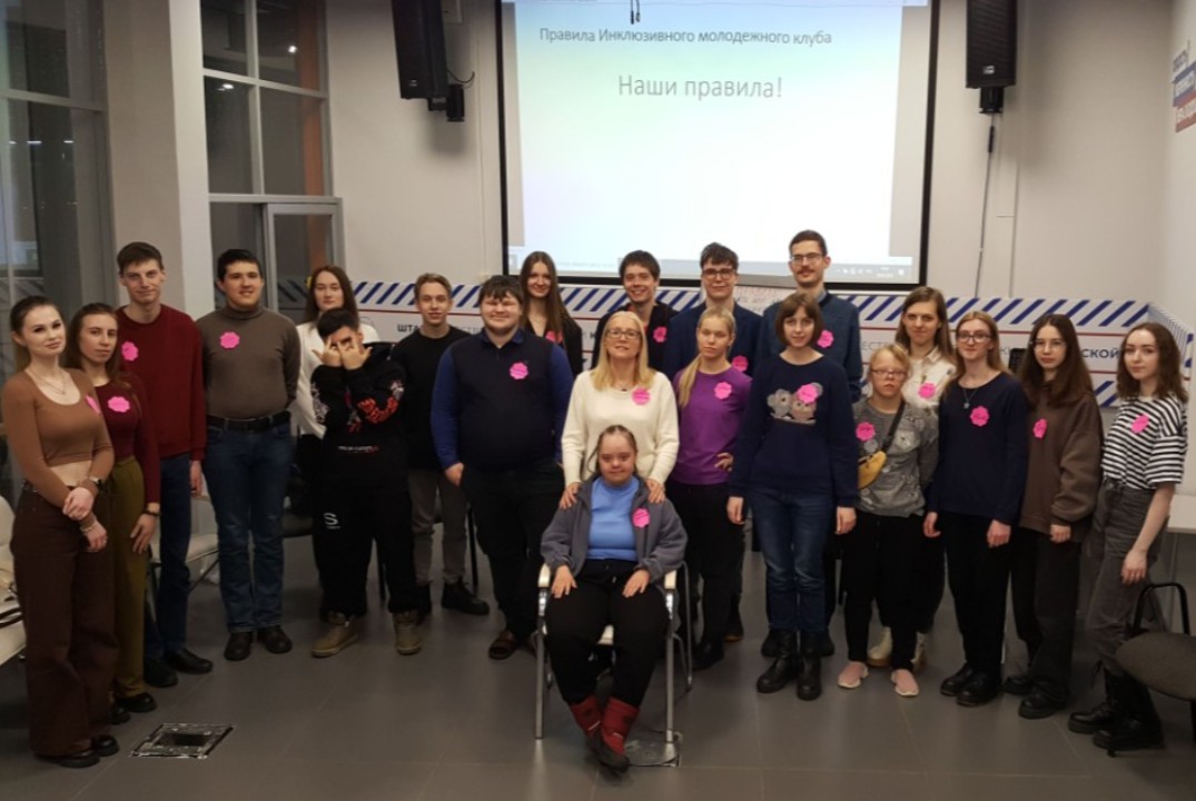 Встреча Инклюзивного молодежного клуба «ОТКРЫТЫЙ МИР»