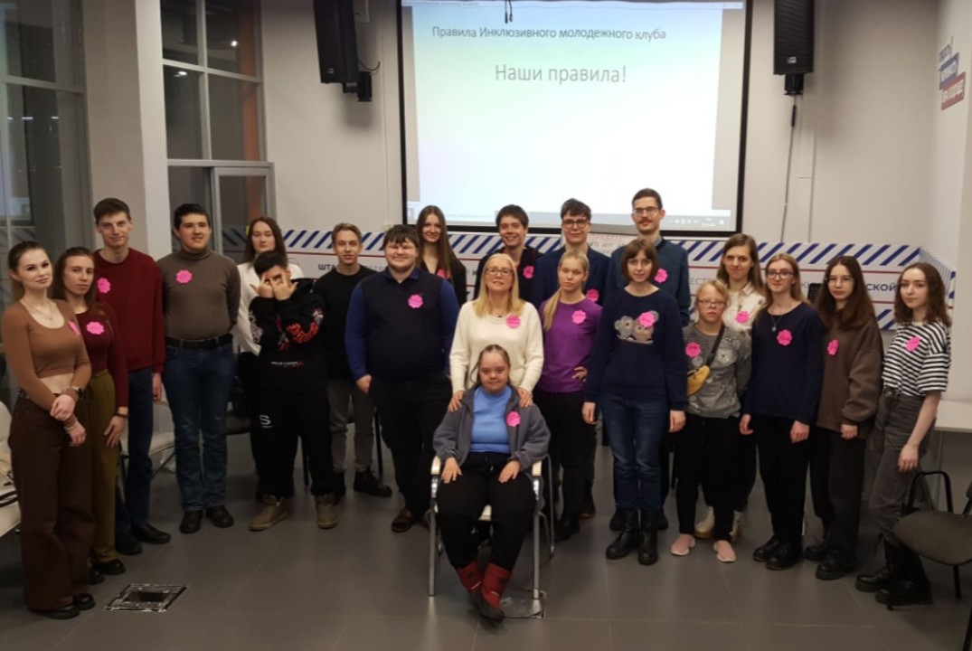 Встреча Инклюзивного молодежного клуба «ОТКРЫТЫЙ МИР»