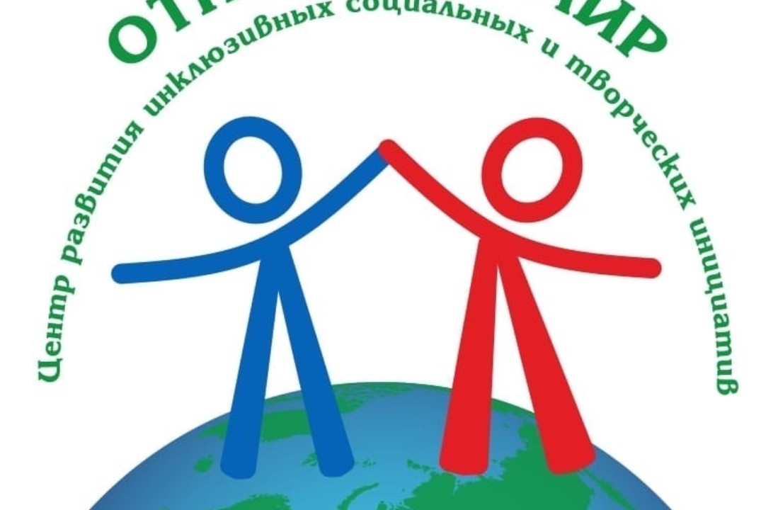 Встреча Инклюзивного молодежного клуба «ОТКРЫТЫЙ МИР»