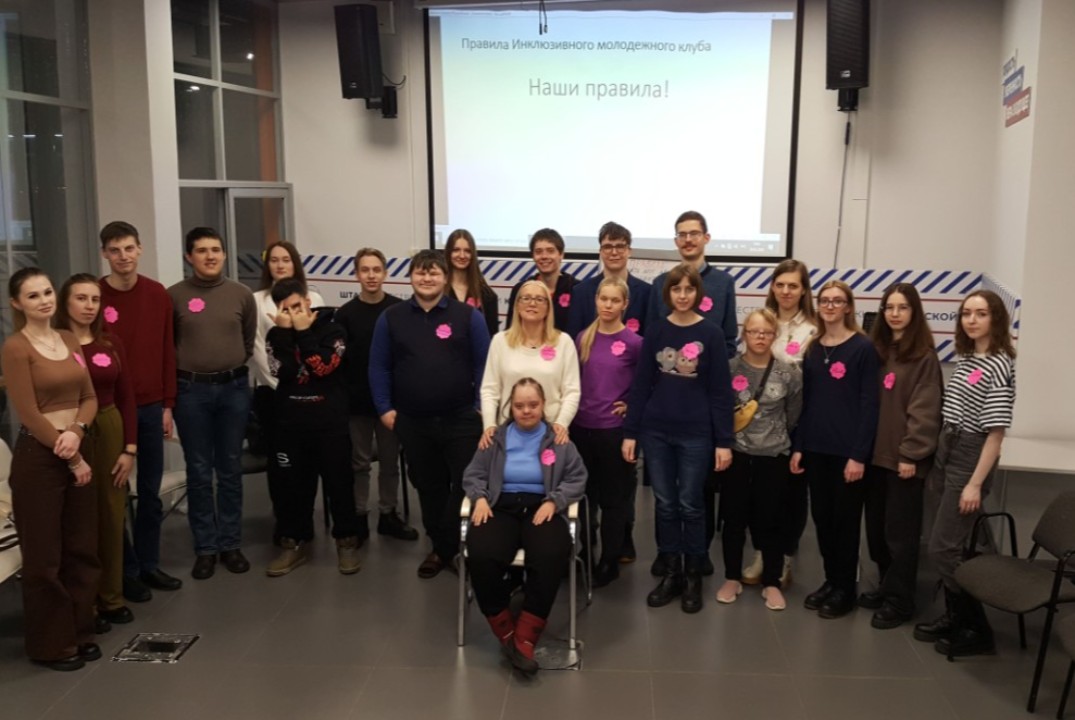 Встреча Инклюзивного молодежного клуба «ОТКРЫТЫЙ МИР»