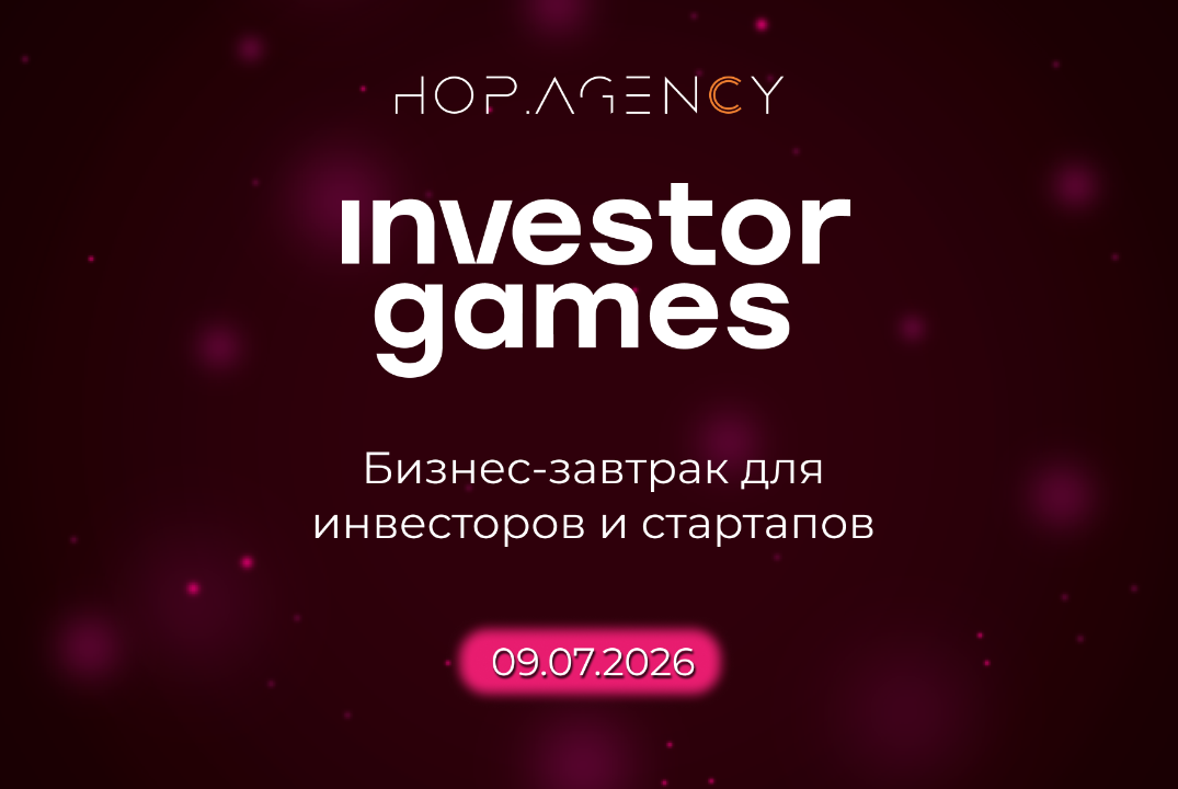 Бизнес-завтрак для инвесторов и стартапов