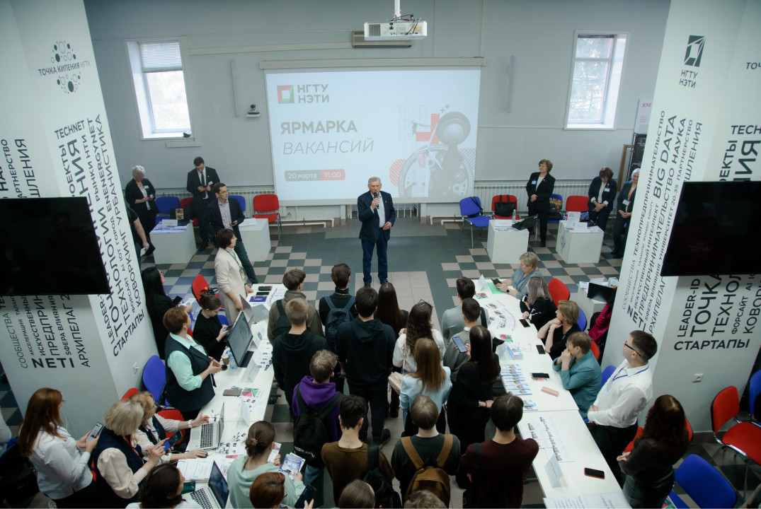 Ярмарка вакансий