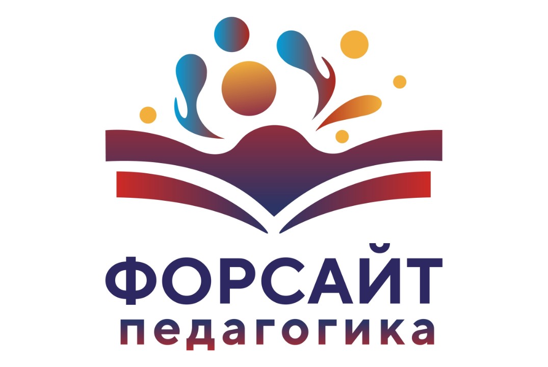 III Региональная олимпиада по педагогике и психологии «ФО...