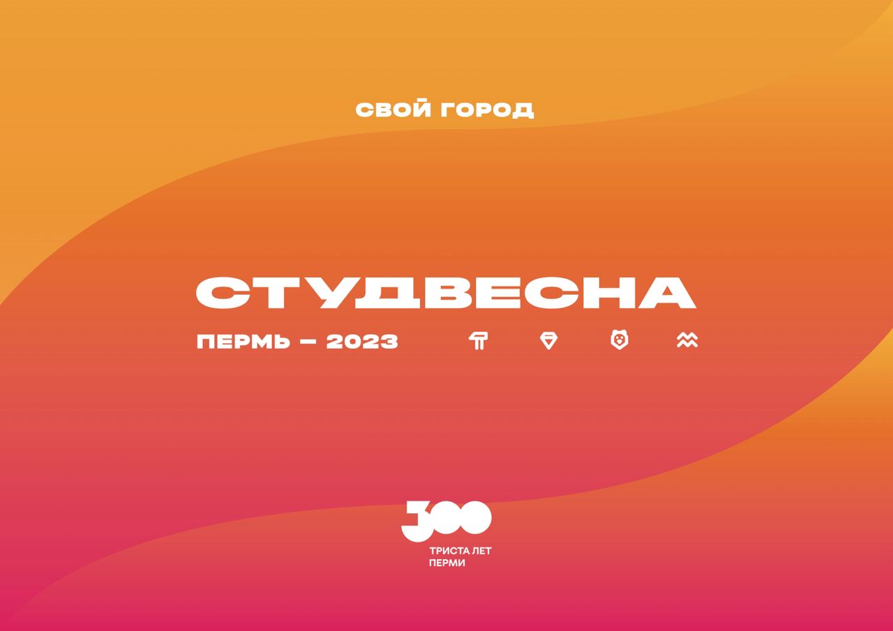 Оргкомитет  XXXI Всероссийского фестиваля студенческого т...