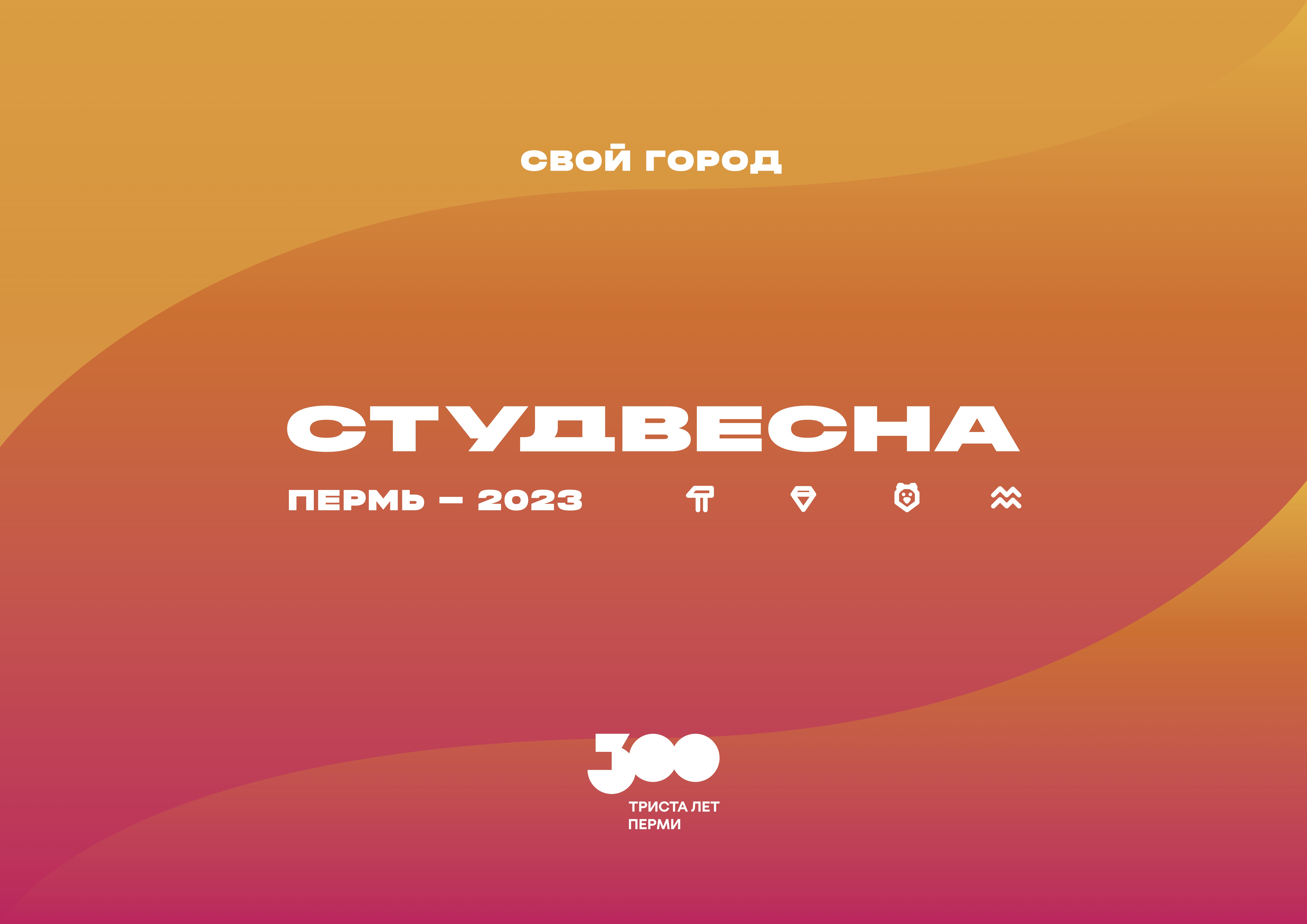 Оргкомитет Регламентно-протокольной службы «Российская ст...