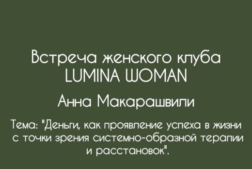 Тема: "Деньги, как проявление успеха в жизни с точки зрен...