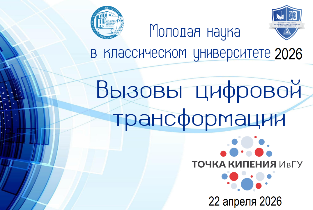 Вызовы цифровой трансформации