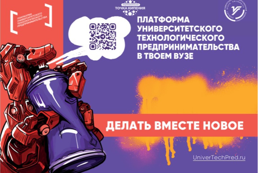 Опыт и проблемы технологического предпринимательства
