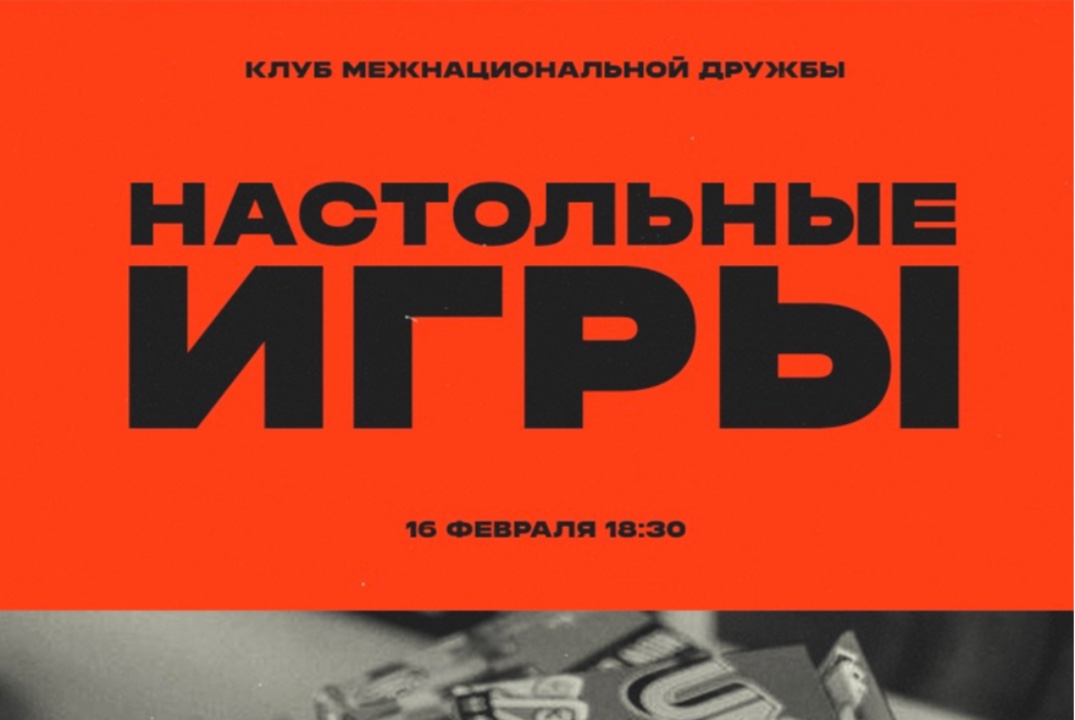 Всемирные игры дружбы
