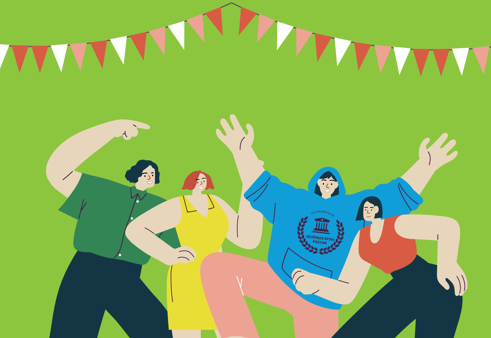 Эковечеринка