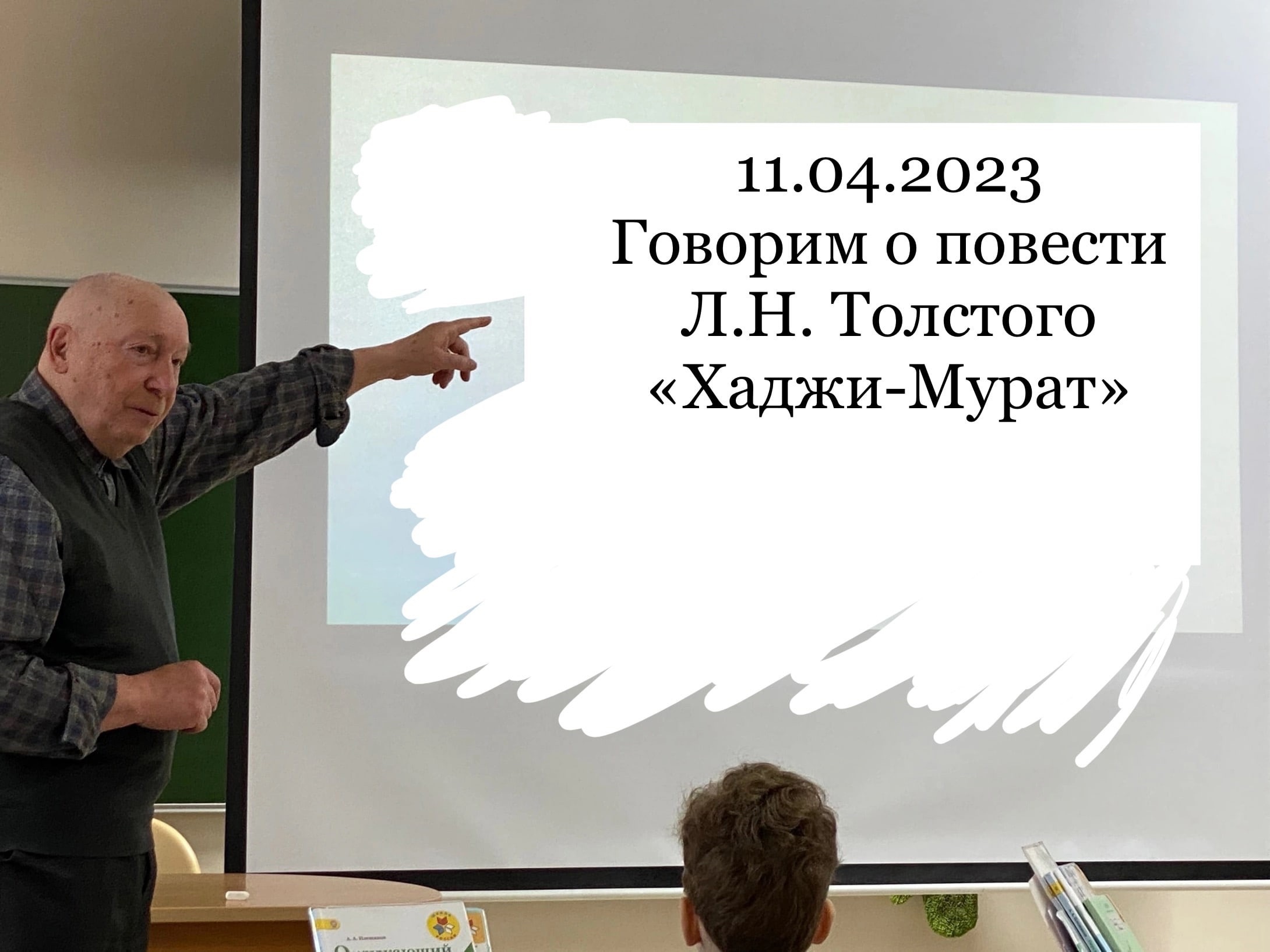 Философские беседы в школе "Унисон": Говорим о повести Л....