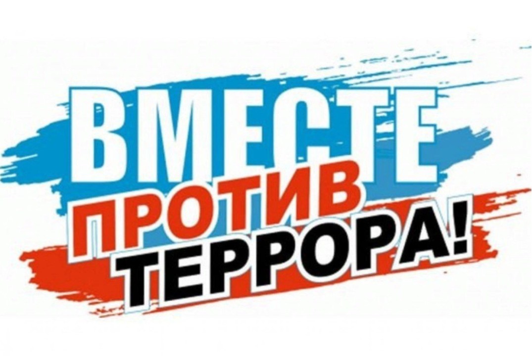 КПК "Профилактика терроризма"