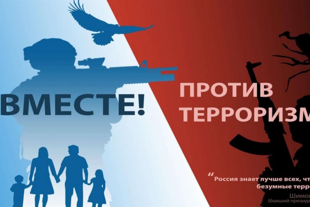 КПК «Реализация мероприятий Комплексного плана противодействия идеологии терроризма в Российской Федерации»
