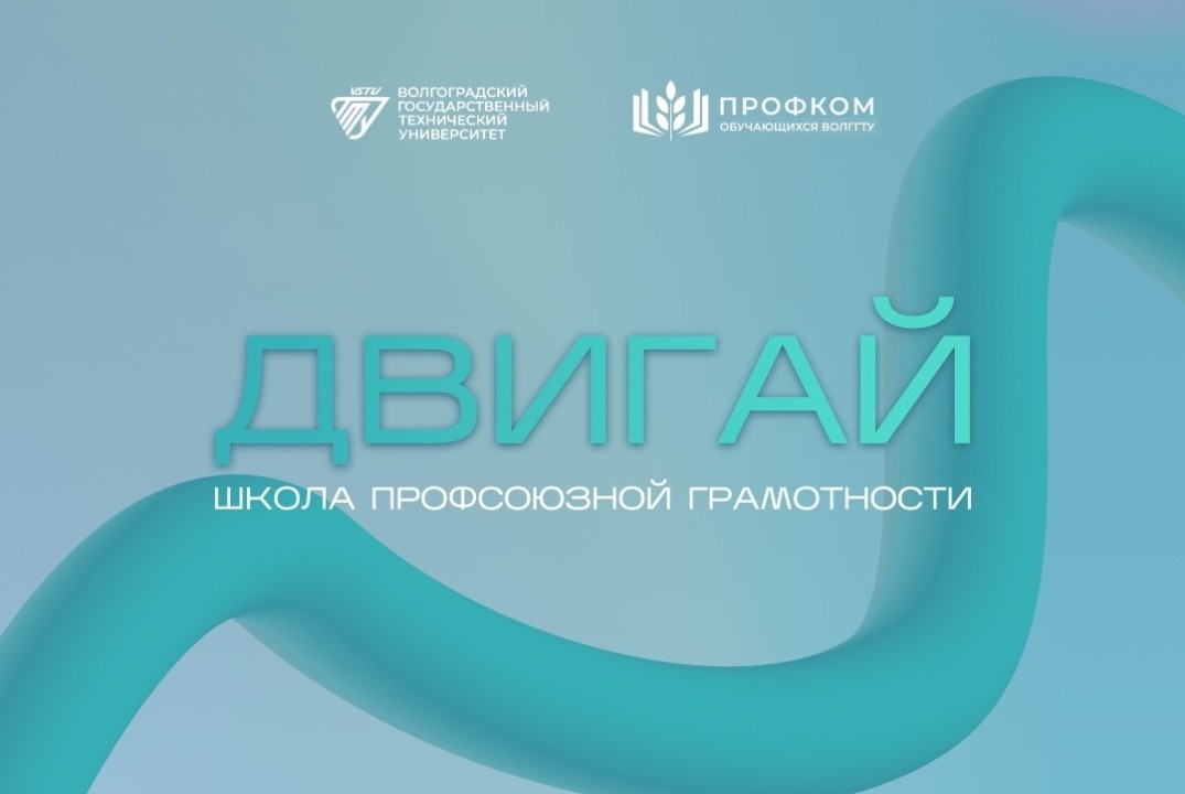 Школа правовой грамотности