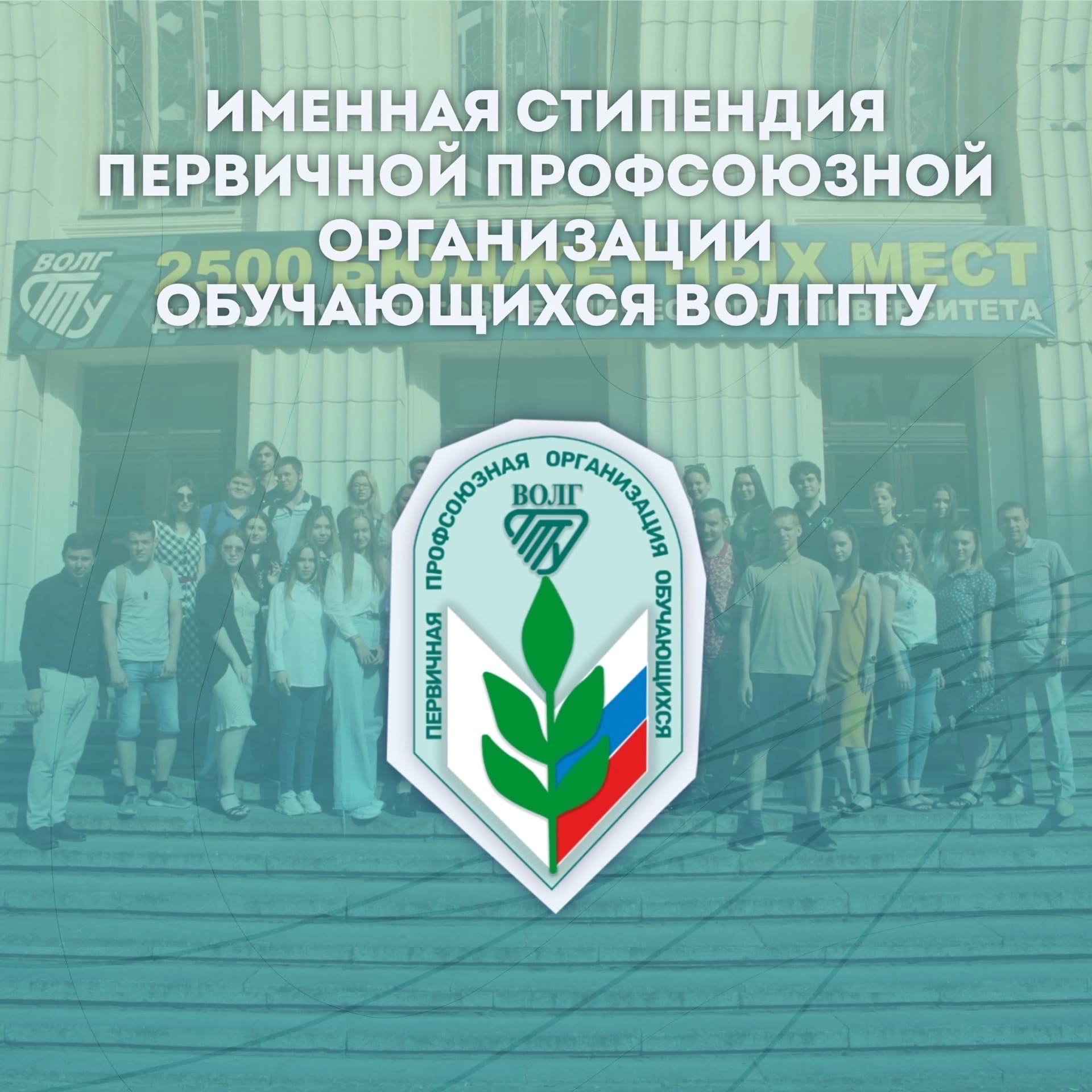 Расширенное собрание первичной профсоюзной организации об...