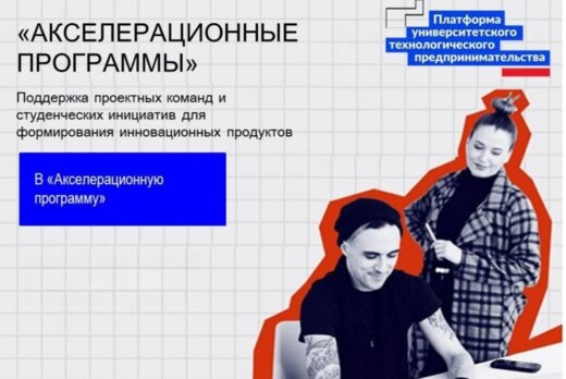 #АП Ключевые преимущества экосистемы развития технологиче...