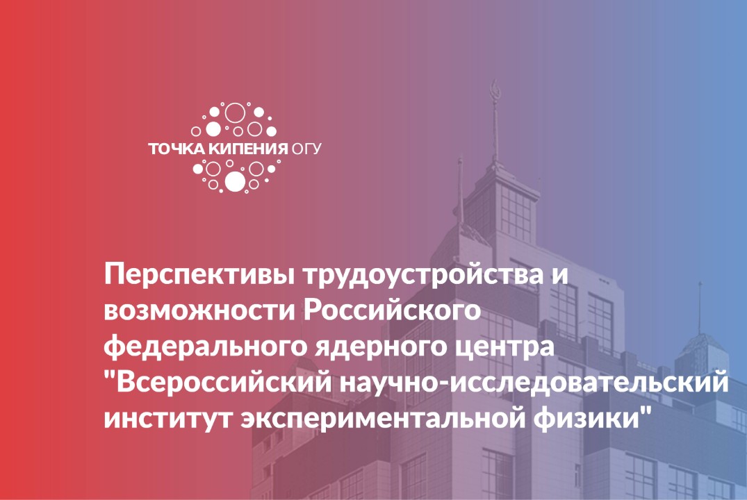 Презентационная программа «Перспективы трудоустройства и...